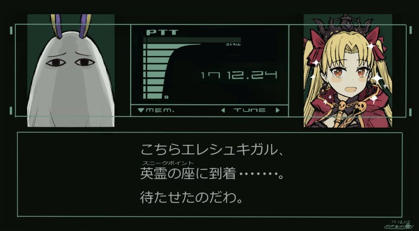 codec_call, cosplay, ereshkigal_(fate), fate/grand_order, fate_(series), highres, medjed_(fate), medjed_(fate)_(cosplay)