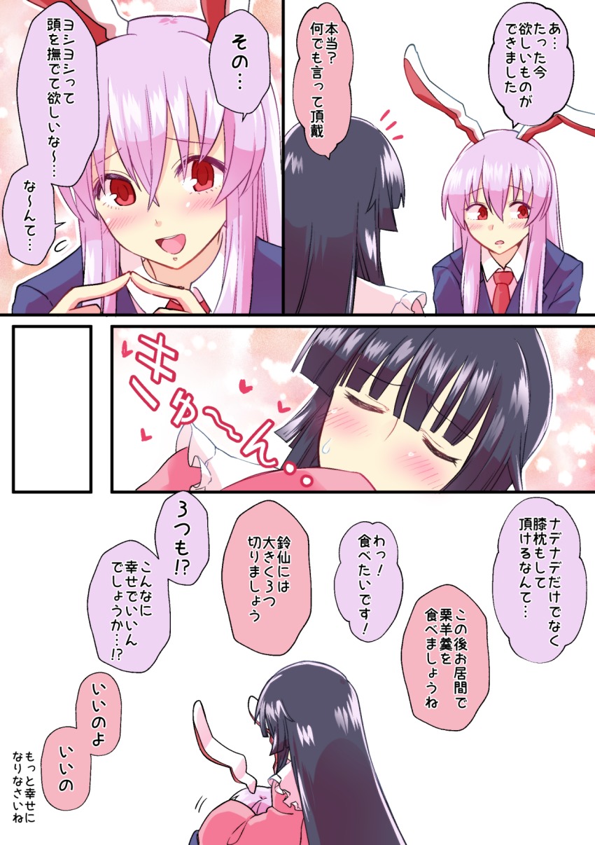 2girls, animal_ears, black_hair, blazer, blunt_bangs, blush, closed_eyes, comic