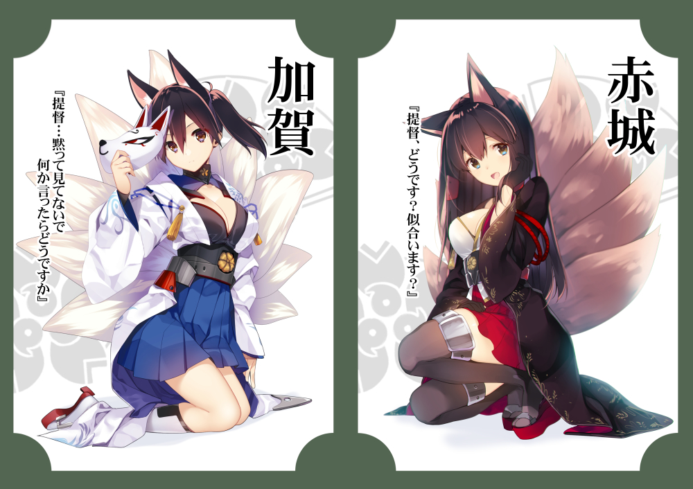 2girls, akagi_(azur_lane), akagi_(azur_lane)_(cosplay), akagi_(kancolle), animal_ears, arm_at_side, azur_lane, black_hair