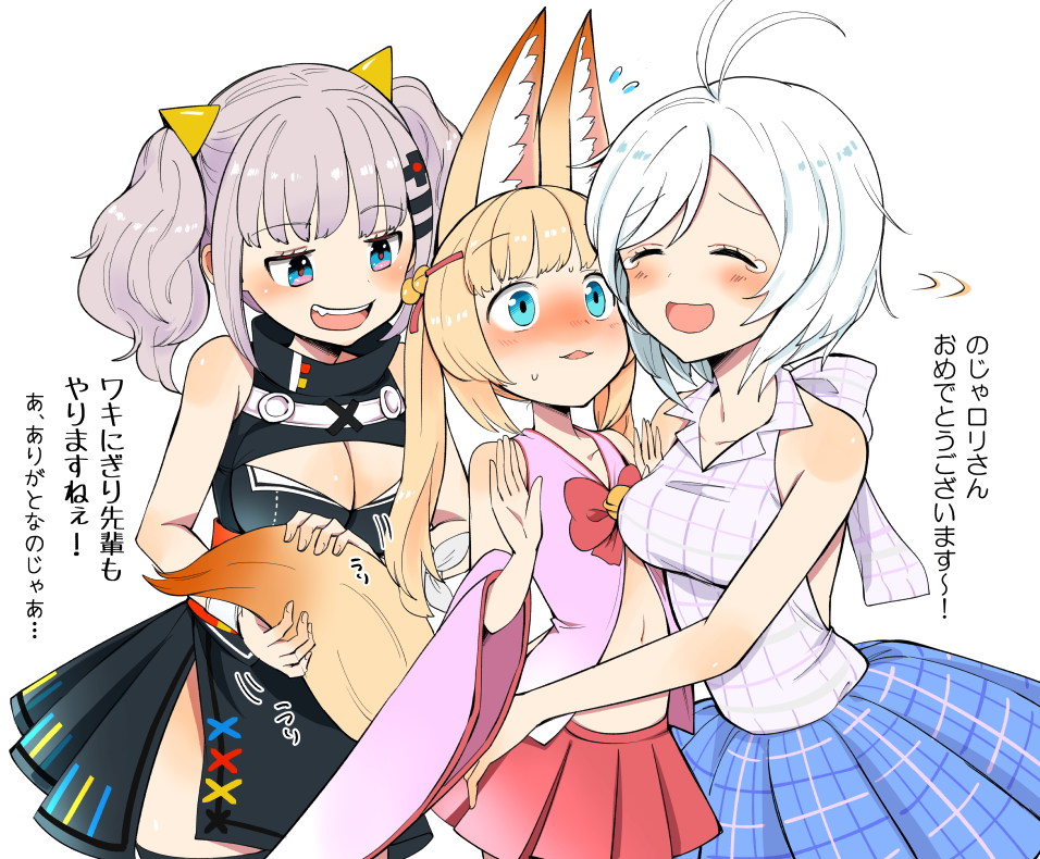 .live, 3girls, ahoge, animal_ear_fluff, animal_ears, bad_id, bad_pixiv_id, black_skirt