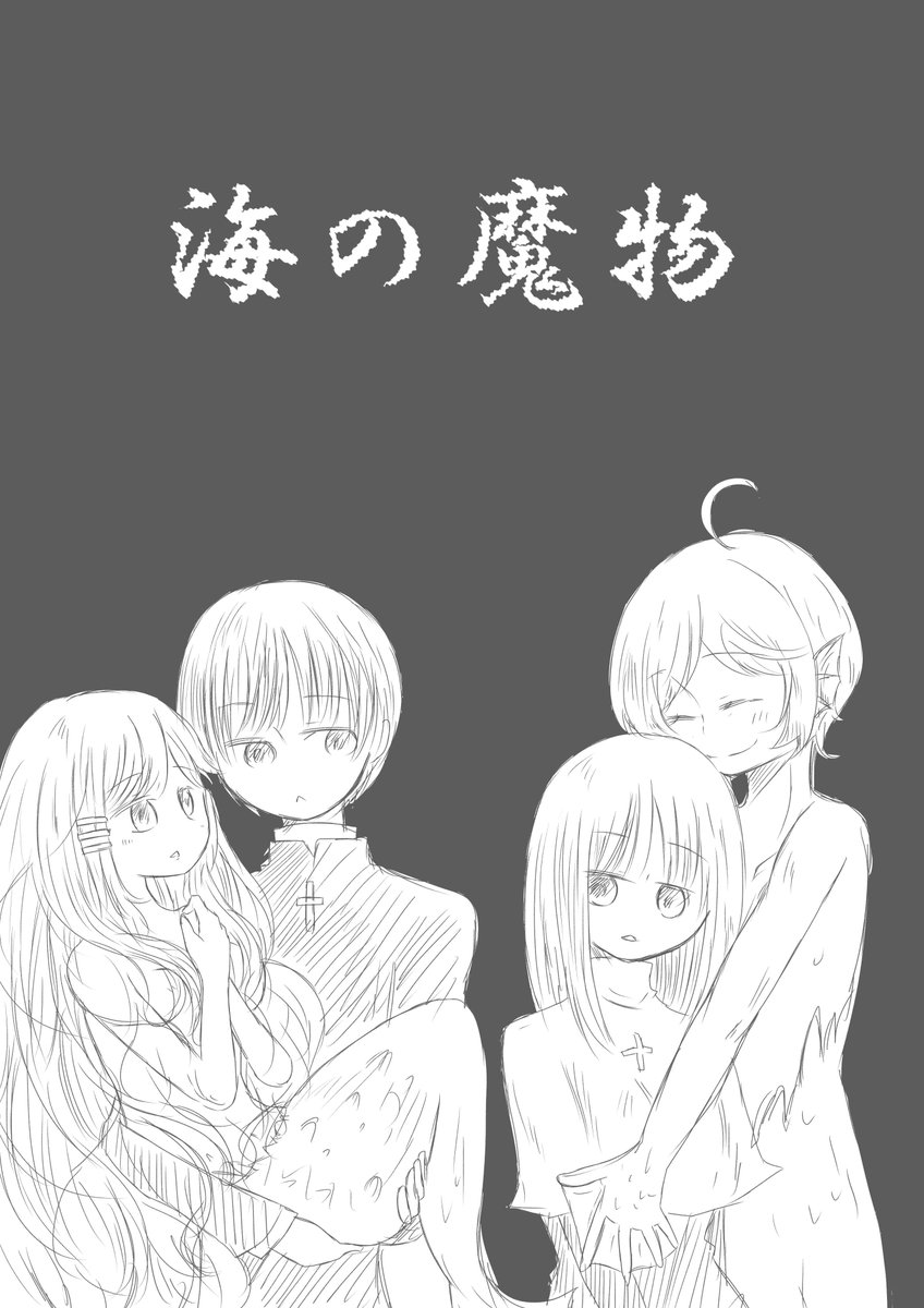 2boys, 2girls, anzu_(ensemble_stars!), carrying, ensemble_girls!, ensemble_stars!, fins, greyscale