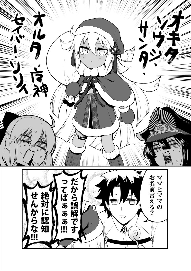 3girls, age_regression, bad_id, bad_twitter_id, blood, blood_from_mouth, candy, capelet, child, comic, dark-skinned_female, dark_skin, fate/grand_order, fate_(series), food, fujimaru_ritsuka_(male), fur_trim, gloves, greyscale, hat, koha-ace, lollipop, long_hair, majin_saber, monochrome, multiple_girls, oda_nobunaga_(fate), oda_nobunaga_(koha-ace), okita_souji_(fate), okita_souji_(koha-ace), okita_souji_alter_(fate), peaked_cap, piroya_(shabushabu), sack, santa_costume, santa_hat, santa_lily, translation_request, v-shaped_eyebrows, very_long_hair, aged_down