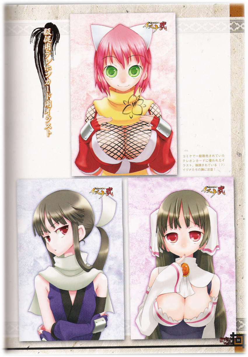 3girls, artbook, black_hair, breasts, cleavage, crossed_arms, fishnets, flat_chest
