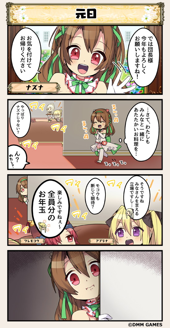 4koma, 5girls, :i, aburana_(flower_knight_girl), comic, commentary_request, detached_collar, flower_knight_girl
