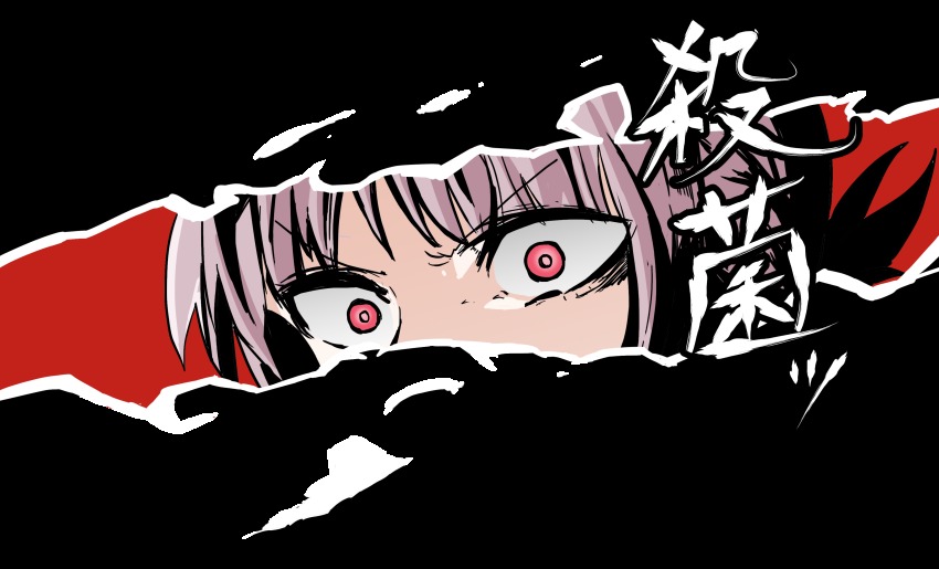 10s, 1girl, absurdres, angry, cut-in, fate/grand_order, fate_(series), female_focus, florence_nightingale_(fate), highres, persona, persona_5, persona_eyes, pink_hair, red_eyes, sake_osamu, solo, transparent_background