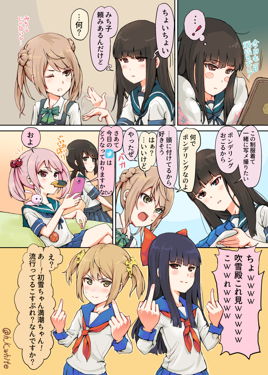 10s, 2girls, black_hair, blunt_bangs, brown_hair, comic, cookie, cosplay