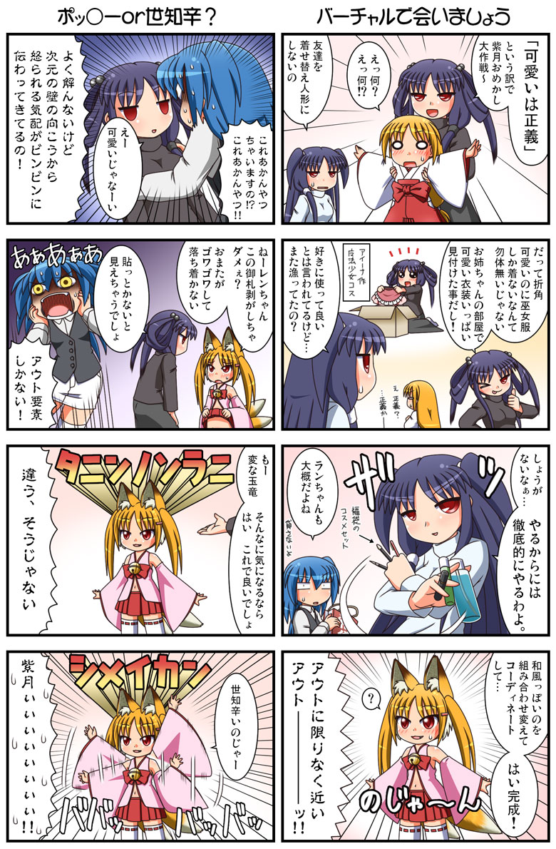 4koma, animal_ear_fluff, animal_ears, comic, commentary_request, cosplay, fox_ears, fox_tail