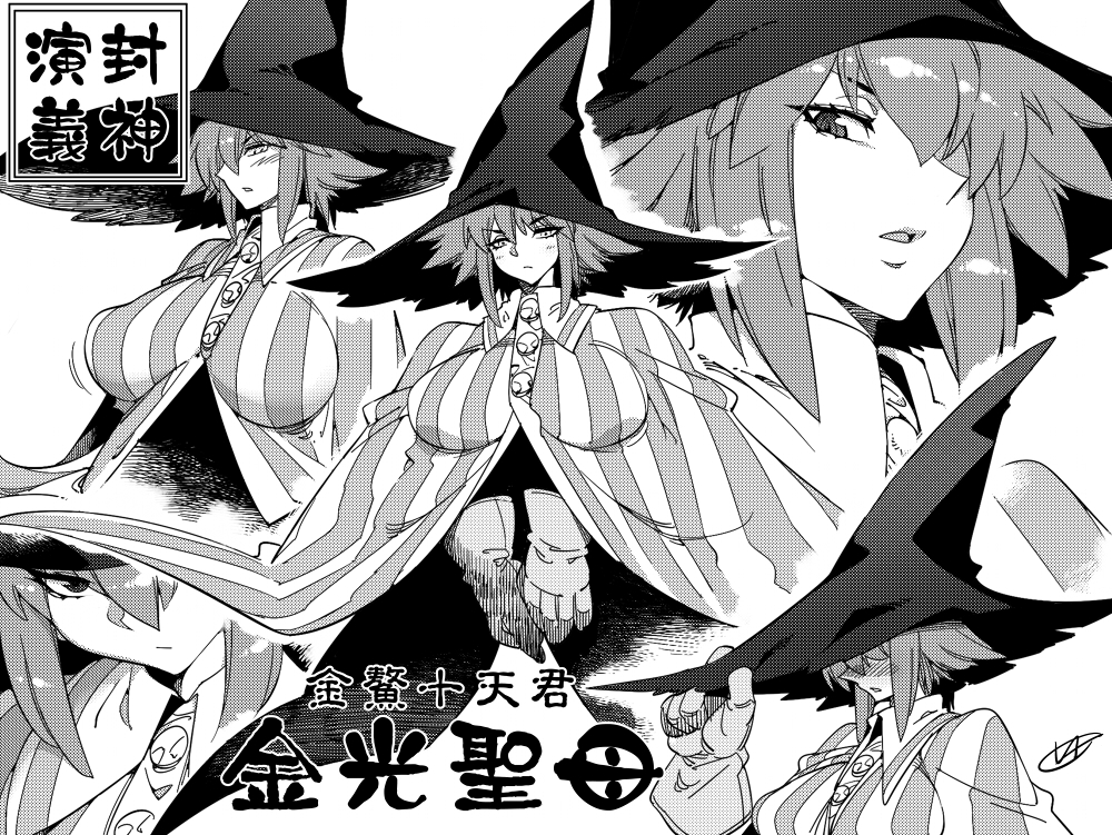 1girl, bajou_takurou, blush, bouncing_breasts, breasts, gloves, hat, houshin_engi, kinkouseiba, large_breasts, monochrome, multiple_views, serious, short_hair, striped, witch_hat
