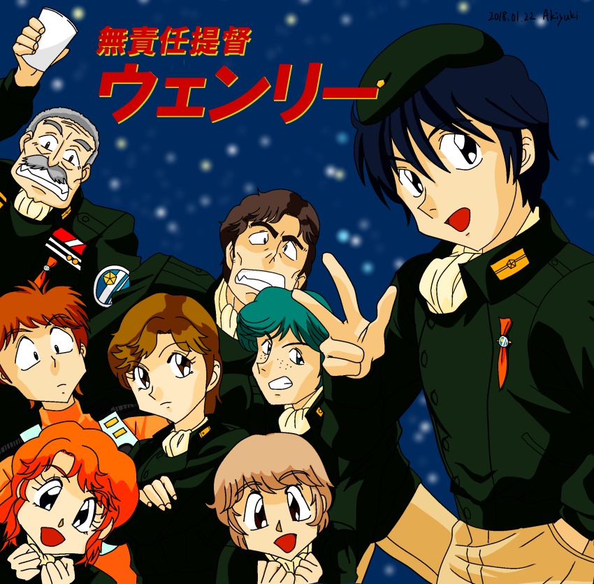 2girls, 6+boys, alexander_bucock, bad_id, bad_pixiv_id, dusty_attenborough, frederica_greenhill, ginga_eiyuu_densetsu