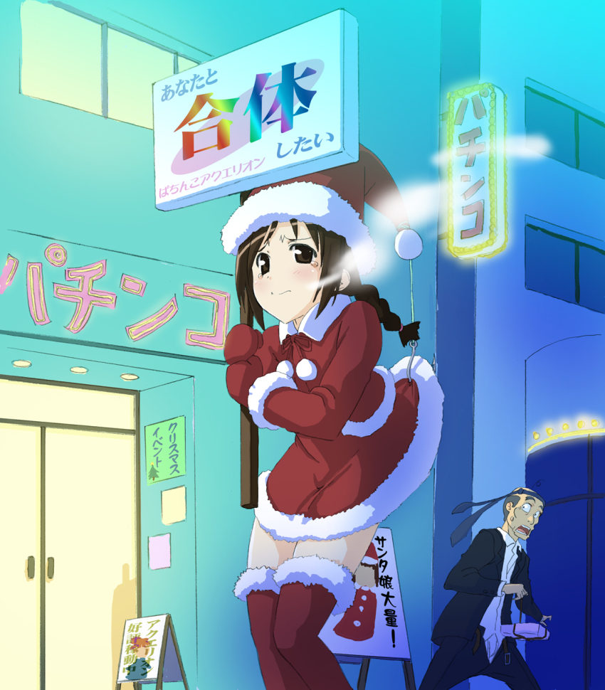 1boy, 1girl, breath, brown_eyes, brown_hair, christmas, clothes_lift, cold, exhibitionism, futari_no_ana, highres, humiliation, original, public_indecency, santa_costume, sign, skirt, skirt_lift, surprised, tears, thighhighs, translation_request, wadapen