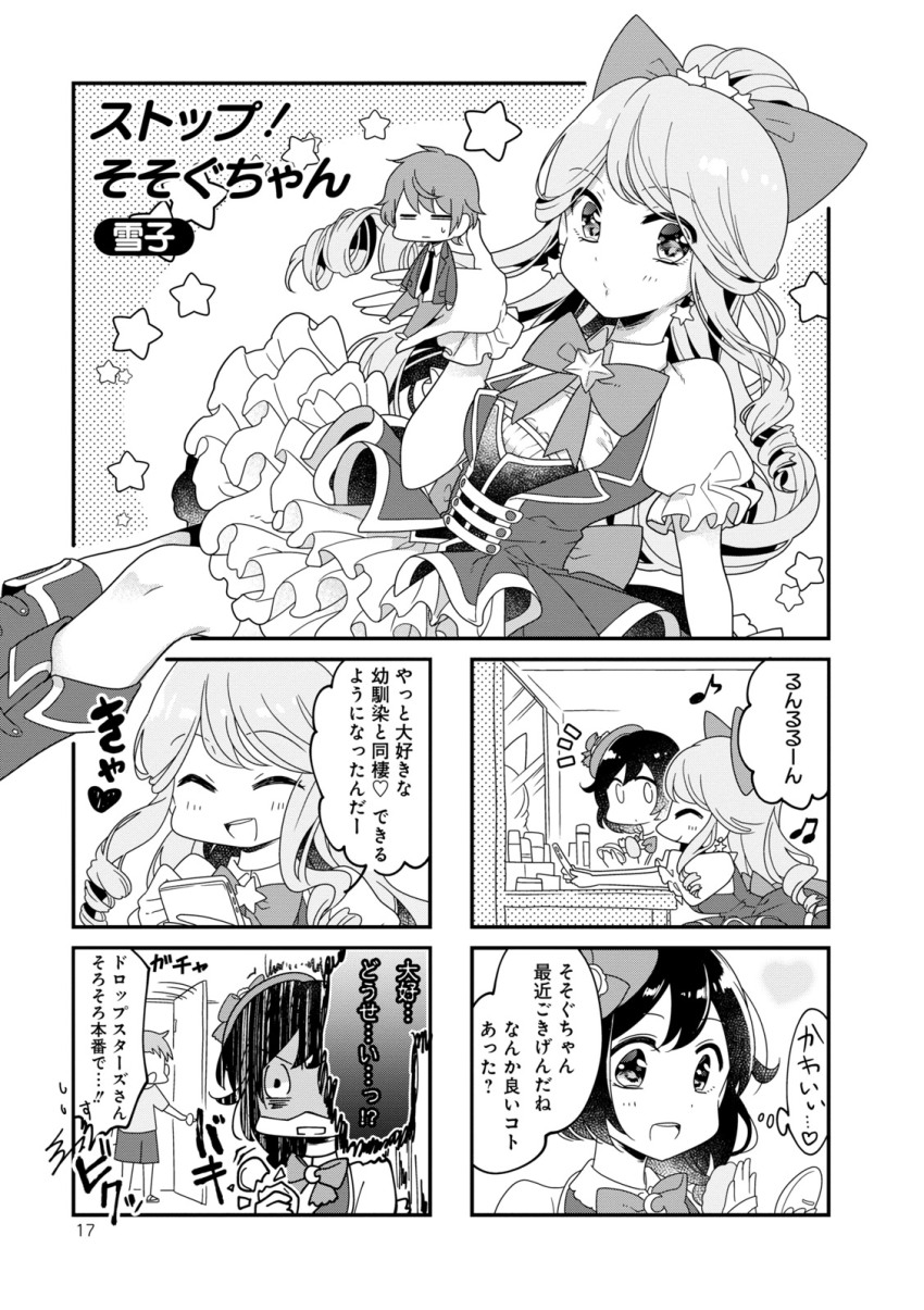1boy, 2girls, 4koma, bow, bowtie, cellphone, comic, dress
