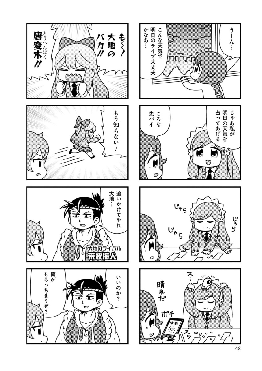 2boys, 3girls, 4koma, blazer, bow, braid, cardigan, comic