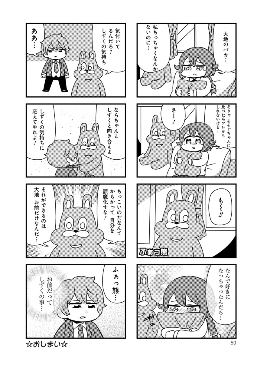 1girl, 2boys, artist_self-insert, blazer, blush, braid, comic, fakkuma