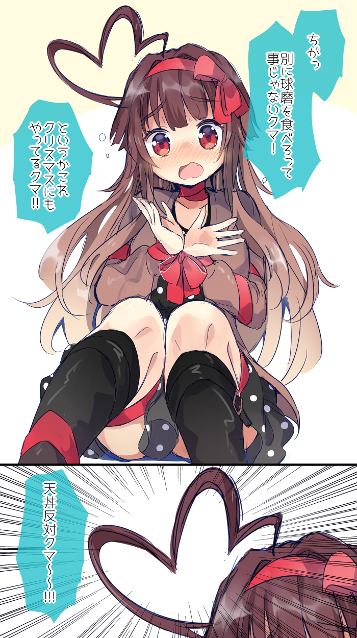 1girl, 2koma, ahoge, bdsm, black_boots, blush, bondage, boots