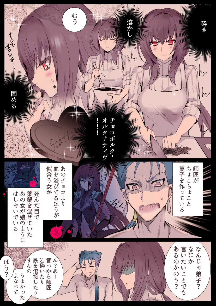 1boy, 1girl, armor, blue_hair, bodysuit, breasts, candy, chocolate