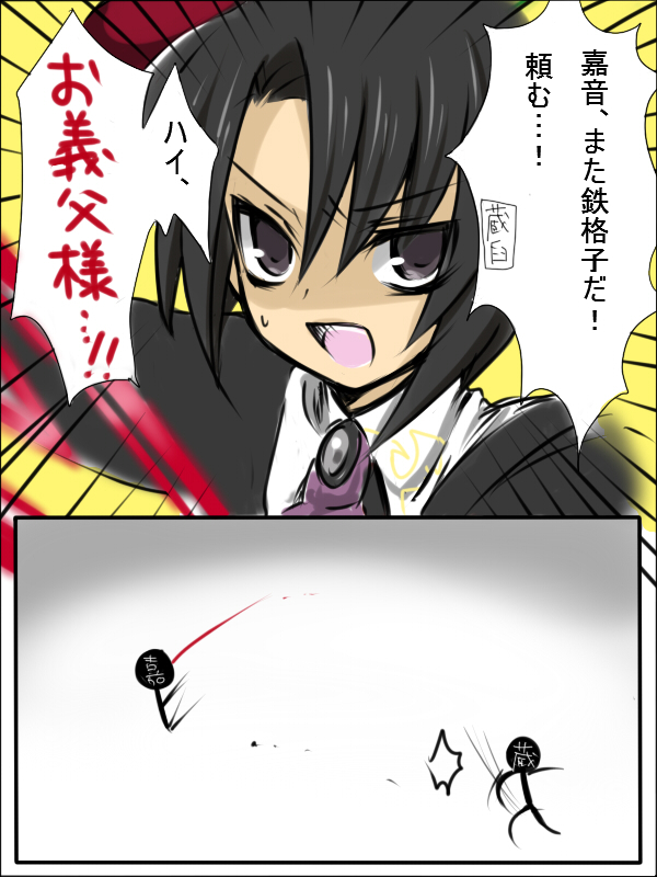 00s, 2boys, bad_id, bad_pixiv_id, black_hair, check_translation, comic, kanon_(umineko)