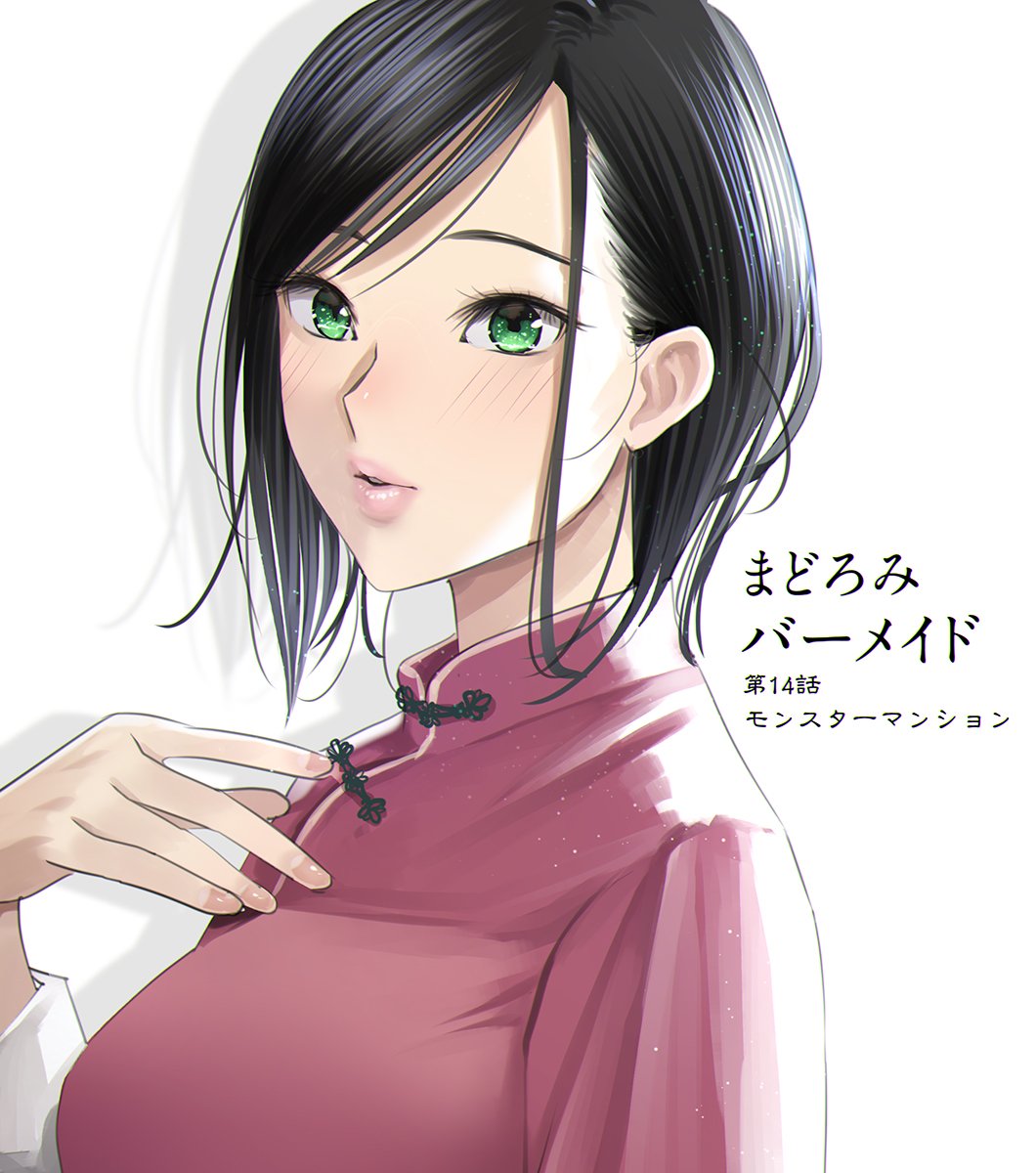 1girl, backlighting, black_hair, chinese_clothes, female_focus, green_eyes, hand_on_own_chest, hayakawa_pao
