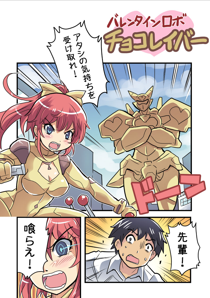 1boy, 1girl, black_hair, blue_eyes, bow, breasts, cleavage, cleavage_cutout