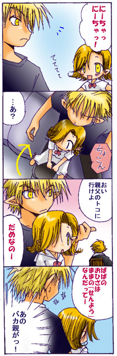 1girl, 2boys, blonde_hair, boku_to_maou, family, lord_stanley_hihat_trinidad_xiv, multiple_boys, rosaly