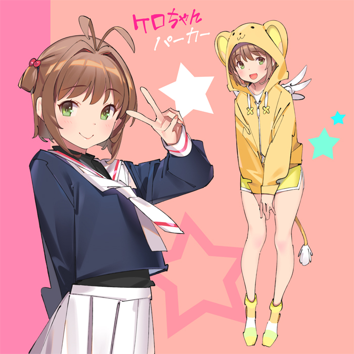 1girl, brown_hair, cardcaptor_sakura, character_hood, cosplay, green_eyes, hood, hoodie, kero_(cardcaptor_sakura), kero_(cosplay), kinomoto_sakura, looking_at_viewer, magical_girl, multiple_views, naked_hoodie, open_mouth, popqn, school_uniform, short_hair, simple_background, tail, tomoeda_elementary_school_uniform, tomoeda_middle_school_uniform, v, wings