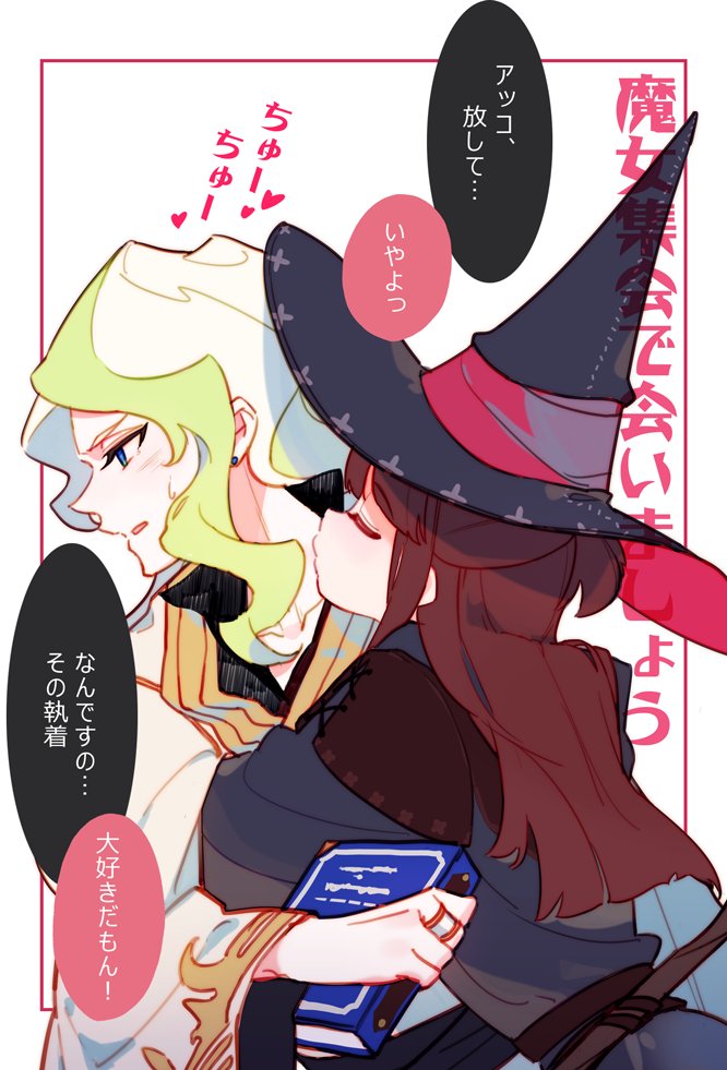 2girls, cosplay, diana_cavendish, embarrassed, hug, imminent_kiss, kagari_atsuko, little_witch_academia