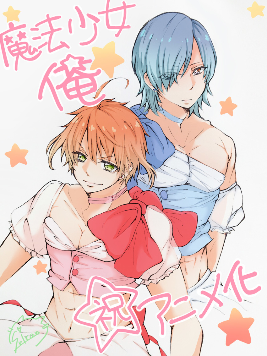 10s, 2boys, blue_hair, bow, green_eyes, highres, magical_boy, mahou_shoujo_ore, male_focus, mikage_sakuyo, multiple_boys, orange_hair, pectorals, suiran_(suiran27), uno_saki