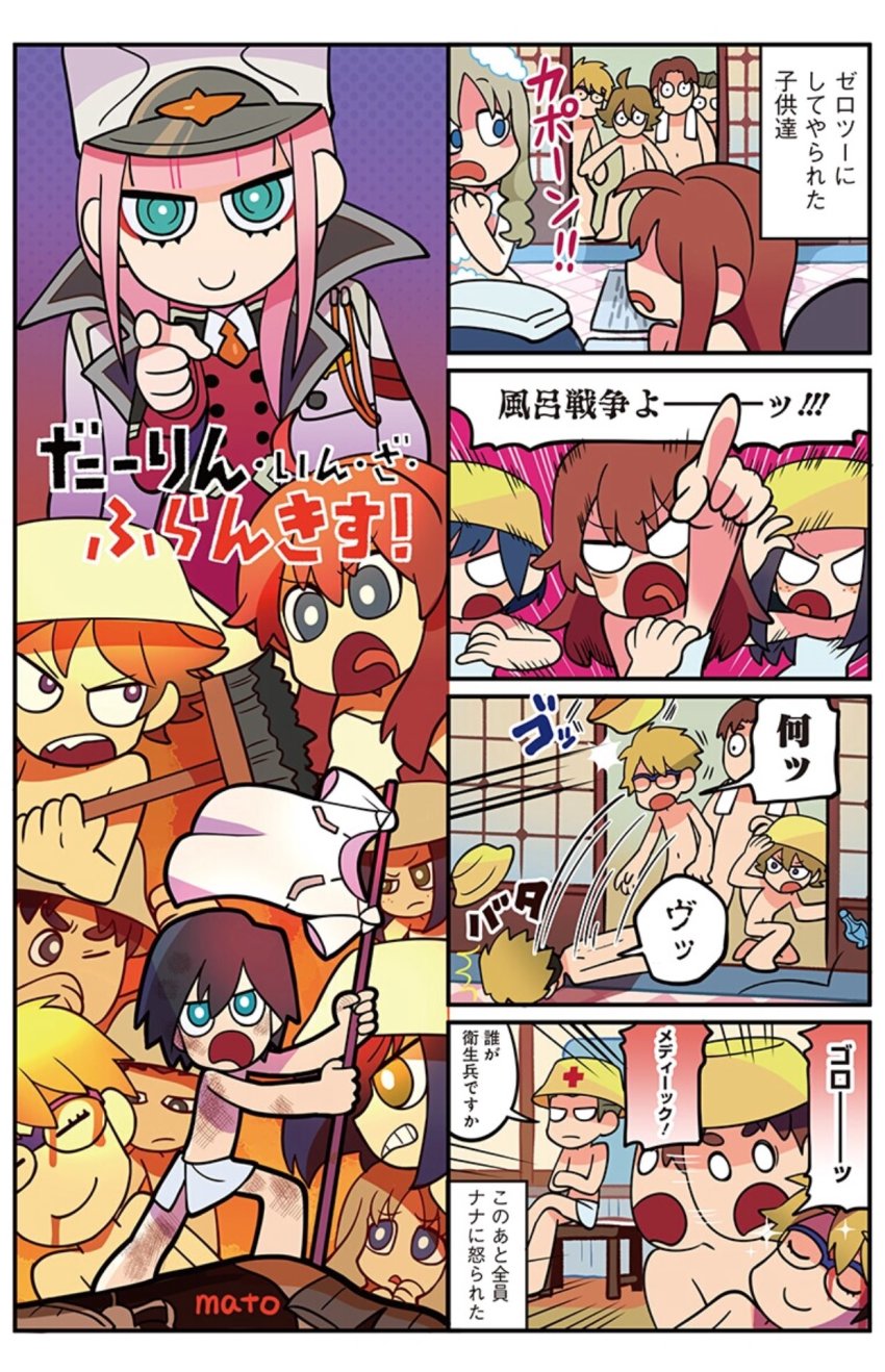 10s, 4koma, 5boys, 5girls, blood, blue_eyes, bright_pupils, broom