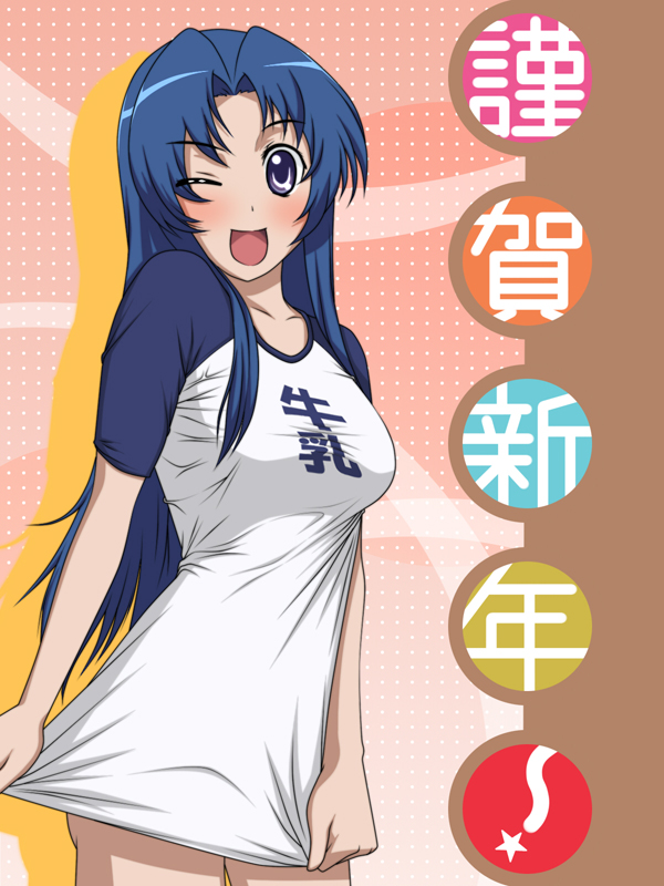 00s, 1girl, akeome, blue_hair, blush, bottomless, breasts, clothes_pull, female_focus, happy_new_year, ippeisotsu, kawashima_ami, long_hair, medium_breasts, naked_shirt, new_year, no_pants, one_eye_closed, purple_eyes, raglan_sleeves, shirt, shirt_pull, shirt_tug, solo, t-shirt, toradora!, translated, wink