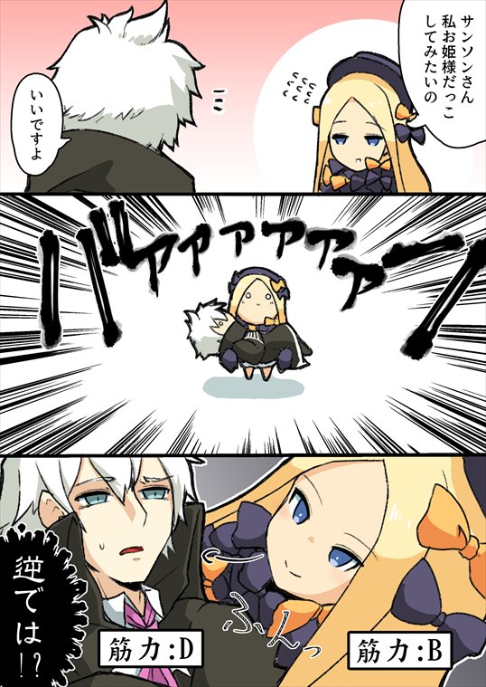 1boy, 1girl, :>, abigail_williams_(fate), abigail_williams_(first_ascension)_(fate), akiyama_yuuji_(naruko-tei), bad_id, bad_twitter_id