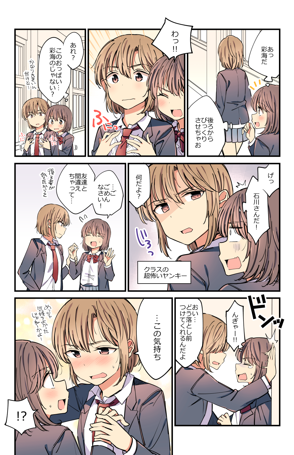 2girls, ?, blush, brown_eyes, brown_hair, closed_eyes, comic, commentary_request