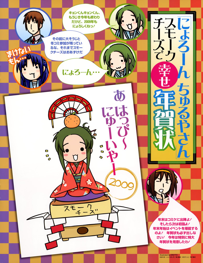 00s, absurdres, asakura_ryoko, ashakura, churuya, highres, japanese_clothes, kyon