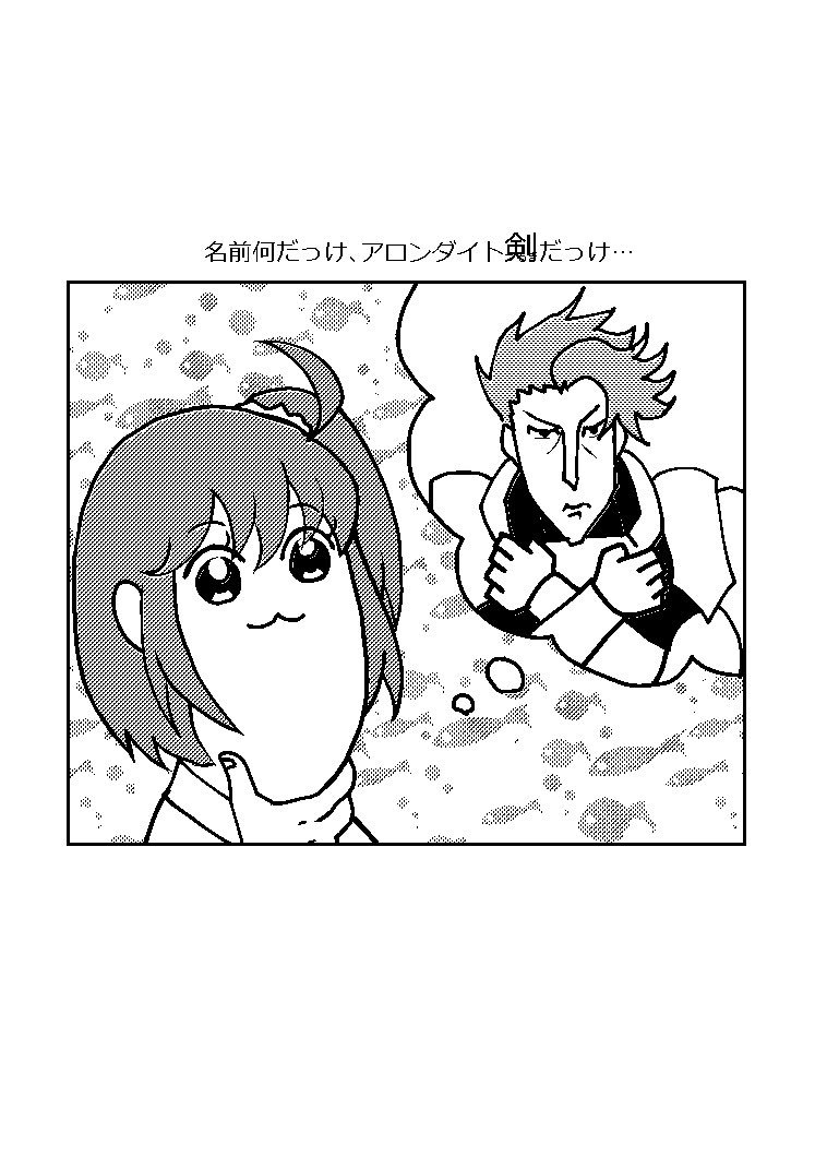 10s, 1girl, 1koma, :3, ahoge, bkub_(style), carmen_i, chaldea_uniform, comic, crossed_arms, fate/grand_order, fate_(series), fish, fujimaru_ritsuka_(female), greyscale, lancelot_(fate/grand_order), monochrome, poptepipic, scrunchie, side_ponytail, speech_bubble, thinking, thought_bubble, translation_request