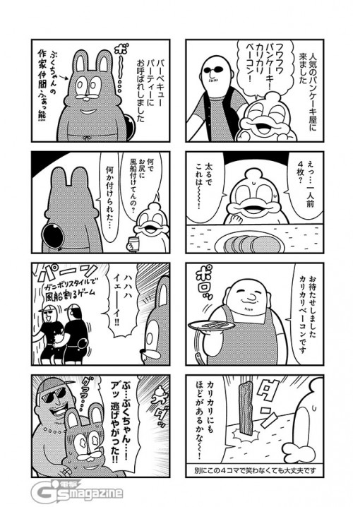 4koma, 6+boys, apron, bacon, bald, balloon, bkub, blank_eyes