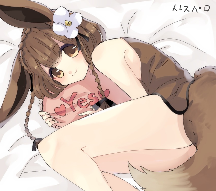 1girl, animal_ears, bare_shoulders, bed_sheet, blush, bottomless, braid, brown_eyes
