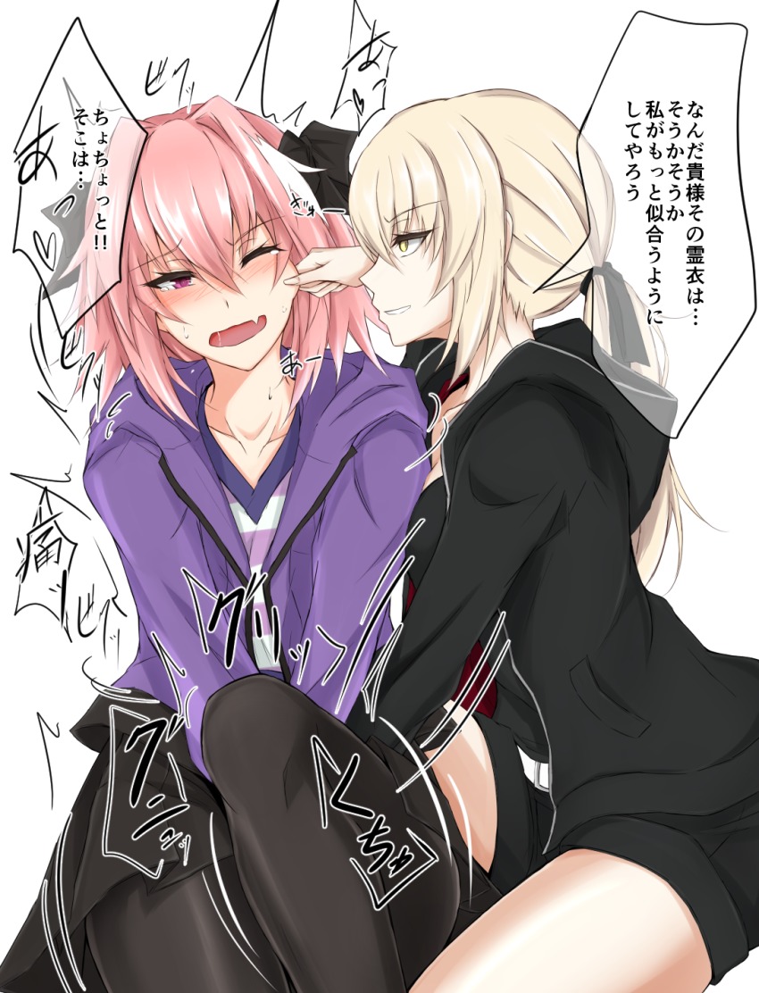 1boy, 1girl, artoria_pendragon_(fate), astolfo_(fate), astolfo_(memories_at_trifas)_(fate), ball_busting, bdsm, black_bow, black_jacket, black_pantyhose, black_ribbon, black_shorts, black_skirt, blonde_hair, blush, bow, cbt, collarbone, commentary_request, convenient_leg, crotch_grab, fang, fate/grand_order, fate_(series), femdom, from_side, grin, hair_between_eyes, hair_bow, hair_ribbon, highres, hood, hooded_jacket, jacket, knee_up, long_hair, long_sleeves, looking_at_another, multicolored_hair, official_alternate_costume, one_eye_closed, open_mouth, pantyhose, pinching_cheek, pink_hair, pink_shirt, ponytail, profile, pulling, purple_eyes, purple_jacket, ribbon, saber_alter, saber_alter_(ver._shinjuku_1999), saber_alter_(ver._shinjuku_1999)_(fate), shirt, short_shorts, shorts, sidelocks, simple_background, skirt, smile, streaked_hair, striped_clothes, striped_shirt, thighs, translation_request, trap, v-shaped_eyebrows, watarase_piro, white_background, white_hair, white_shirt, yellow_eyes