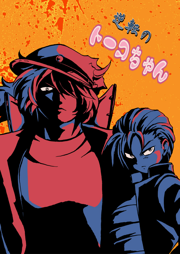 1boy, 1girl, byu_(orihazuma), character_request, commentary_request, frown, genderswap, genderswap_(mtf)