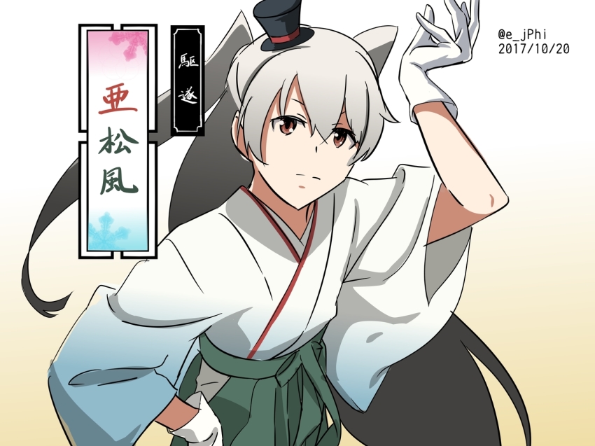 1girl, alternate_costume, amatsukaze_(kancolle), bad_id, bad_nicoseiga_id, commentary_request, cosplay, dated, gloves, grey_hair, hat, kantai_collection, long_hair, matsukaze_(kancolle), matsukaze_(kancolle)_(cosplay), meiji_schoolgirl_uniform, mini_hat, pun, red_eyes, translation_request, twitter_username, two_side_up, very_long_hair, vi3r6ein, white_gloves