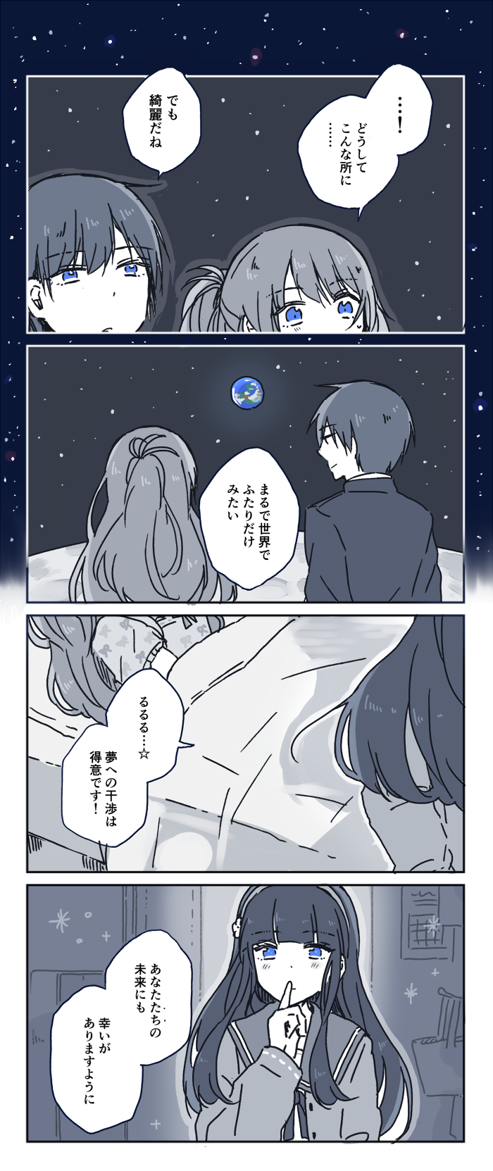 1boy, 2girls, amamiya_ruri, black_hair, blue_eyes, blunt_bangs, brown_hair, cardigan