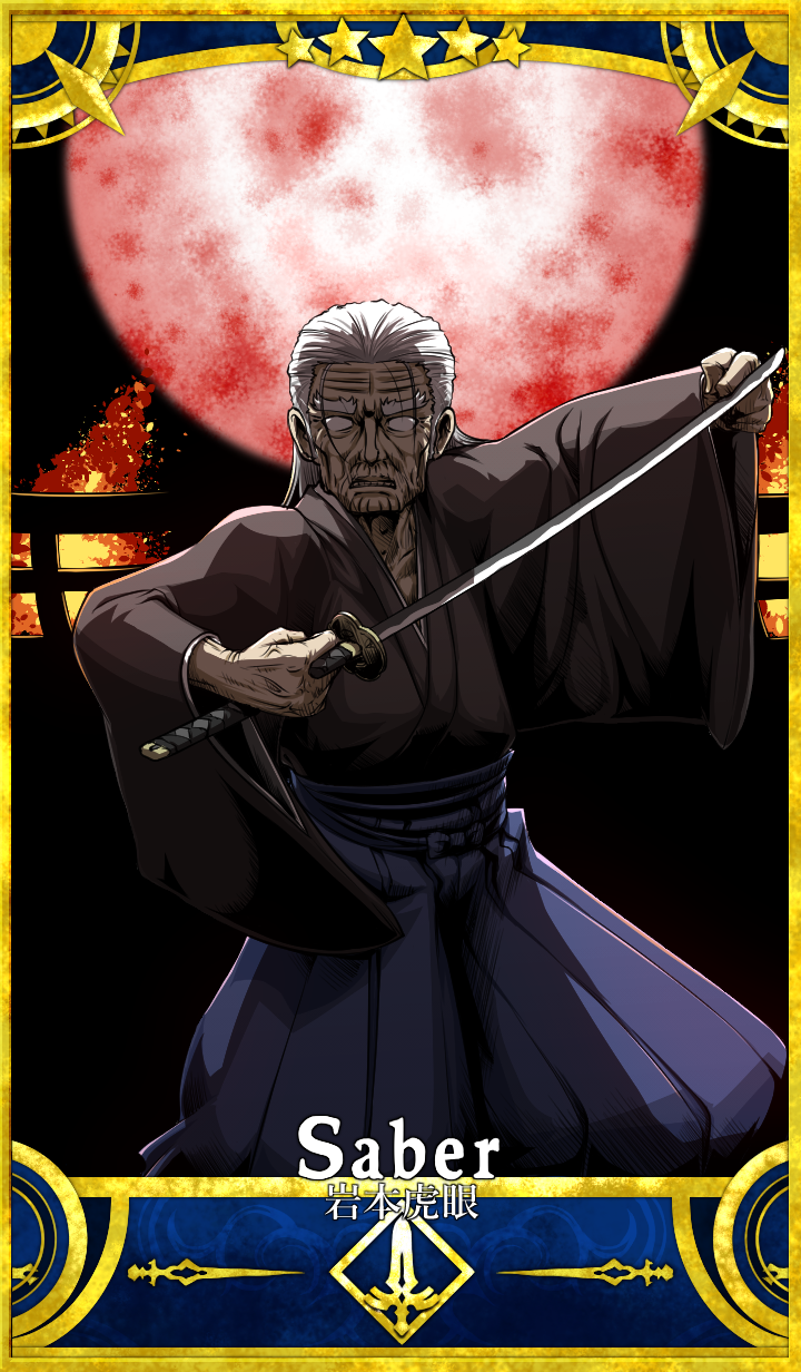 1boy, card_(medium), fate/grand_order, fate_(series), highres, iwamoto_kogan, japanese_clothes, katana