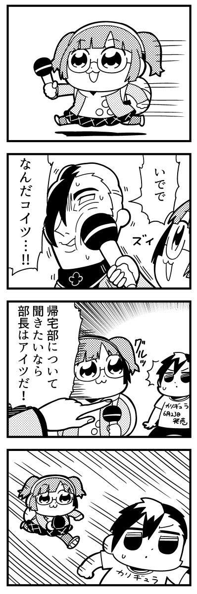 1girl, 2boys, 4koma, :3, :o, backpack, bag, bkub