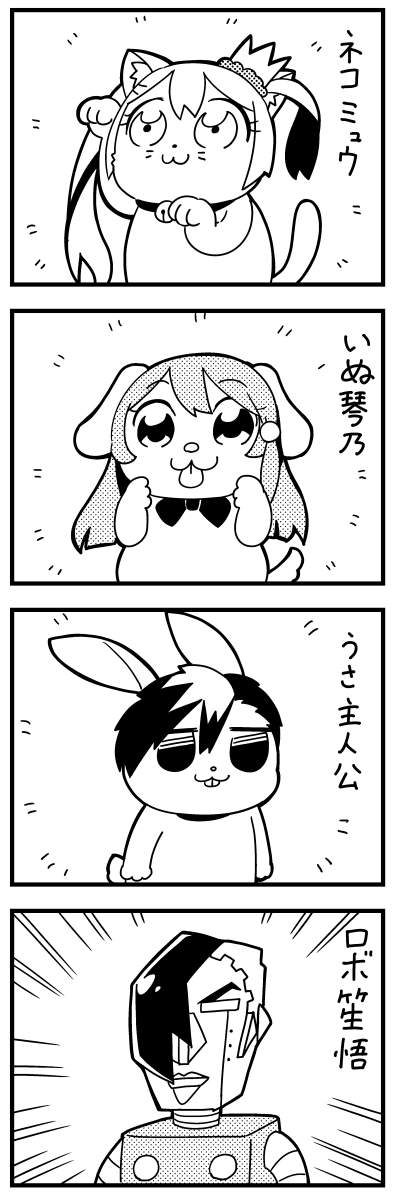 2boys, 2girls, 4koma, :3, asymmetrical_hair, bell, bkub, bow