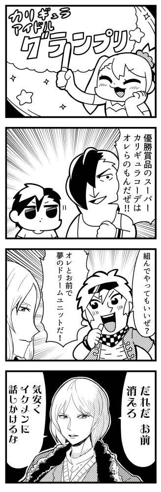 1girl, 4boys, 4koma, :3, :d, :o, arm_up, armband