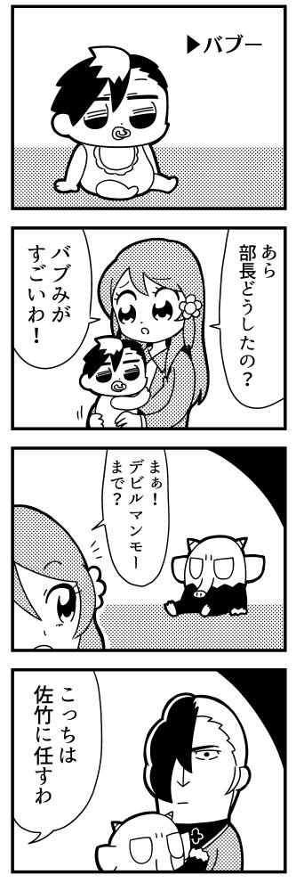 1girl, 2boys, 4koma, aged_down, baby, bib, bkub, blank_eyes