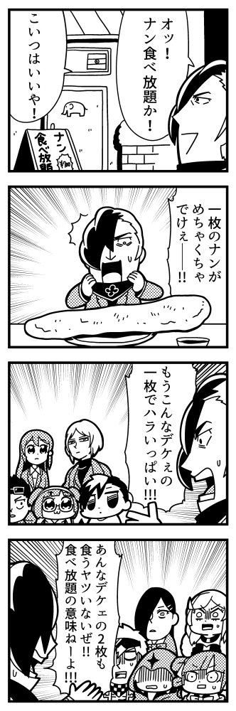 4koma, 5girls, 6+boys, :3, :o, bkub, blank_eyes, blunt_bangs