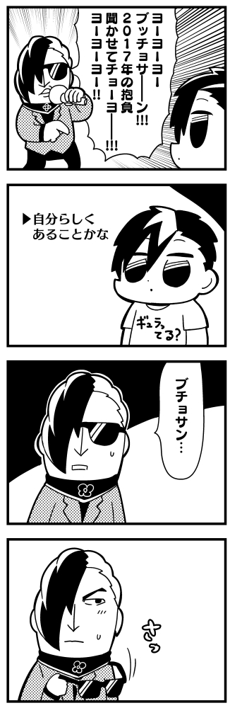 2boys, 4koma, :o, bkub, blush, caligula_(game), caligula_(series), comic