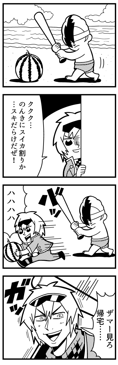 2boys, 4koma, :>, baseball_bat, beach, bkub, blindfold, caligula_(game), caligula_(series), cloud, comic, commentary_request, eyewear_on_head, fingerless_gloves, food, fruit, gloves, greyscale, hair_over_one_eye, halftone, highres, hitting, holding, holding_baseball_bat, holding_food, holding_fruit, ike-p, jacket, male_swimwear, monochrome, motion_lines, multicolored_hair, multiple_boys, neckerchief, open_mouth, peeking_out, satake_shougo, shaded_face, short_hair, shouting, simple_background, speech_bubble, speed_lines, suikawari, swim_trunks, talking, translation_request, two-tone_background, two-tone_hair, water, watermelon