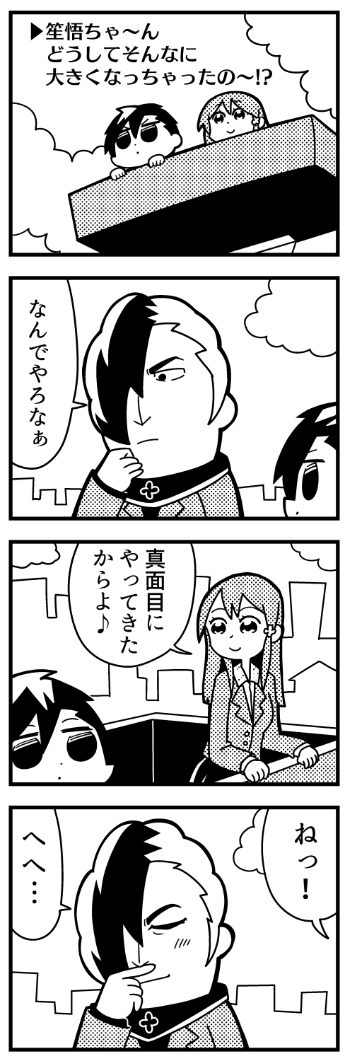 1girl, 2boys, 4koma, :o, bkub, caligula_(game), caligula_(series), city