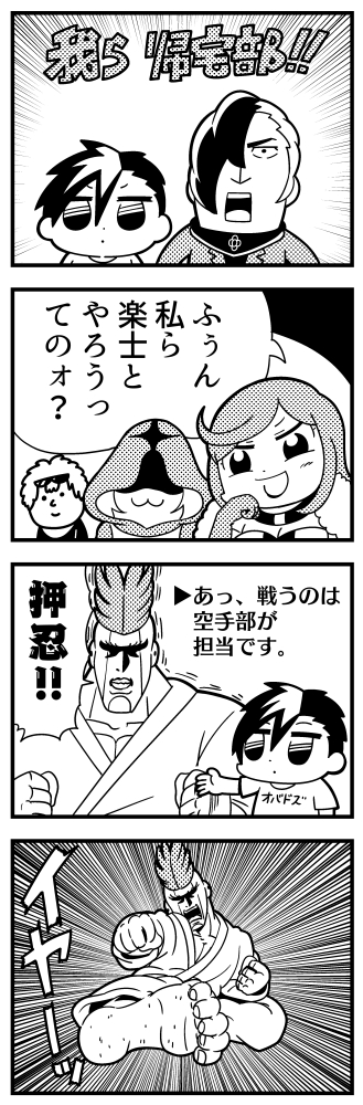 1girl, 4koma, 5boys, :3, :d, :o, bkub, blush, caligula_(game), caligula_(series), collar, comic, commentary_request, dot_eyes, dougi, emphasis_lines, eyewear_on_head, flying_kick, gloves, greyscale, hair_over_one_eye, halftone, hand_on_own_cheek, hand_on_own_face, hood, hooded, ike-p, karate_gi, kicking, lipstick, long_hair, makeup, male_protagonist_(caligula), medal, mirei_(caligula), monochrome, multicolored_hair, multiple_boys, open_mouth, pelt, satake_shougo, school_uniform, shaded_face, shaking, shirt, shonen_doll, short_hair, shouting, simple_background, smile, speech_bubble, swept_bangs, t-shirt, talking, translation_request, two-tone_background, two-tone_hair