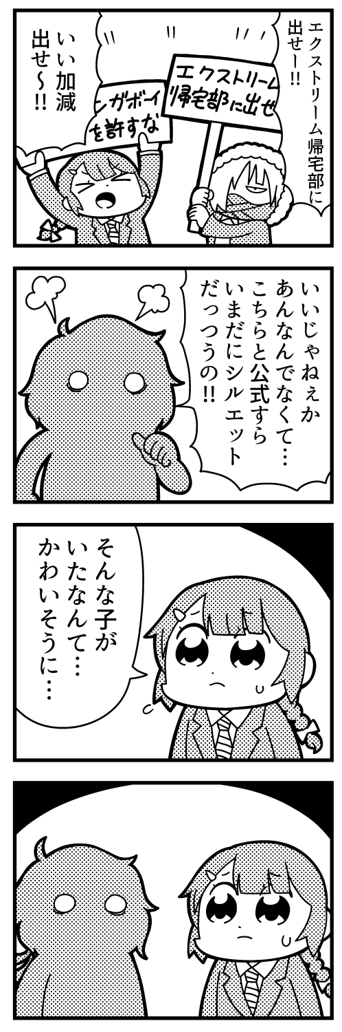 >_<, 4koma, bkub, blank_eyes, bow, caligula_(game), caligula_(series), comic
