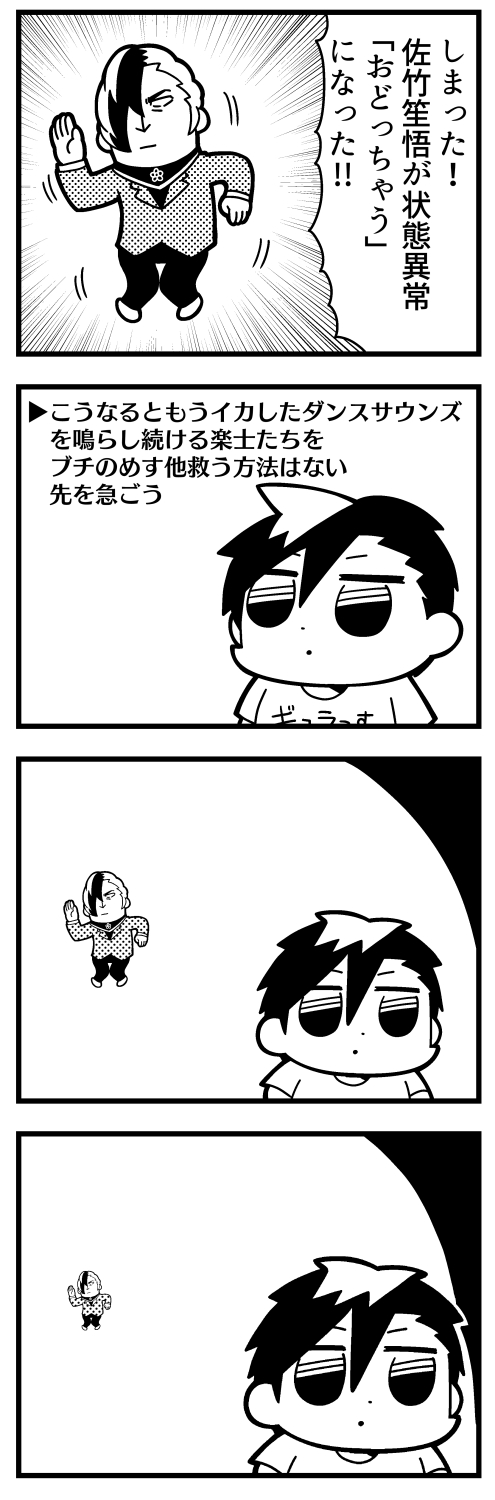 2boys, 4koma, :o, bkub, blank_eyes, caligula_(game), caligula_(series), comic